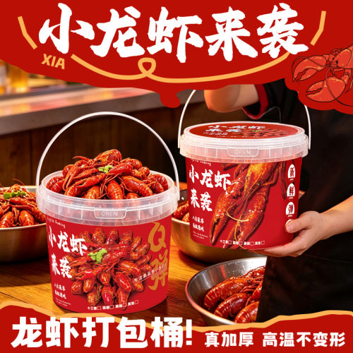 加厚食品级一次性小龙虾打包桶