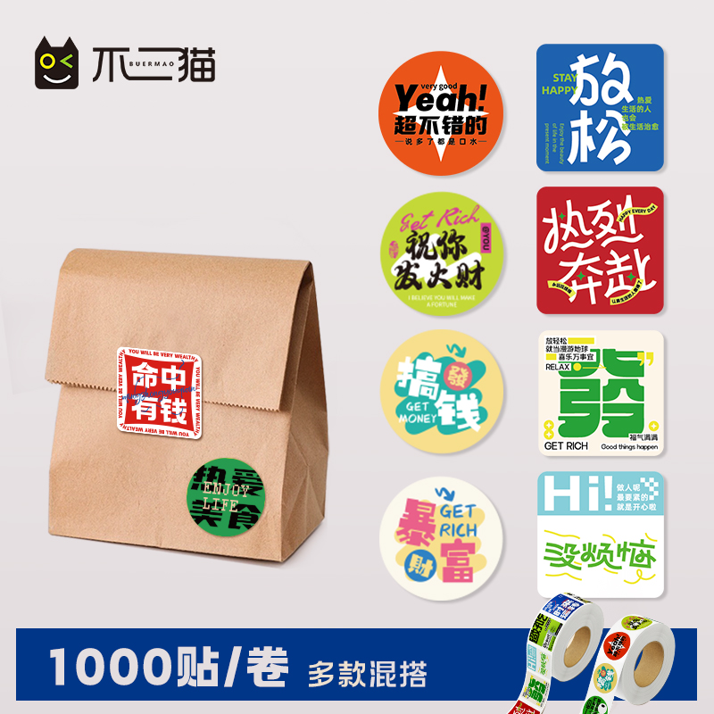 烘焙封口贴不干胶纸免费设计