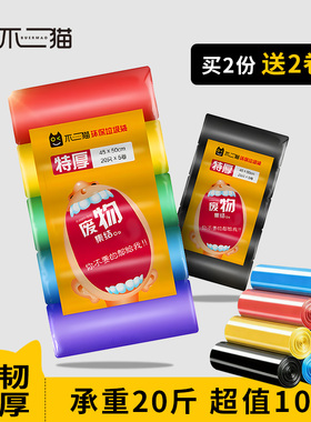 天天特价10卷特厚垃圾袋家用中大号厨房垃圾袋黑色塑料袋2份送2卷