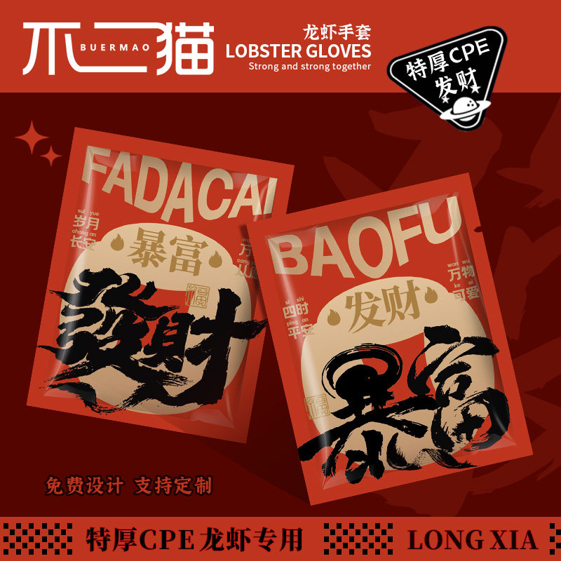 小龙虾食品级一次性手套独立包装图片