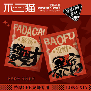 【不二猫】一次性手套食品级独立包装加厚小龙虾餐饮专用支持定制