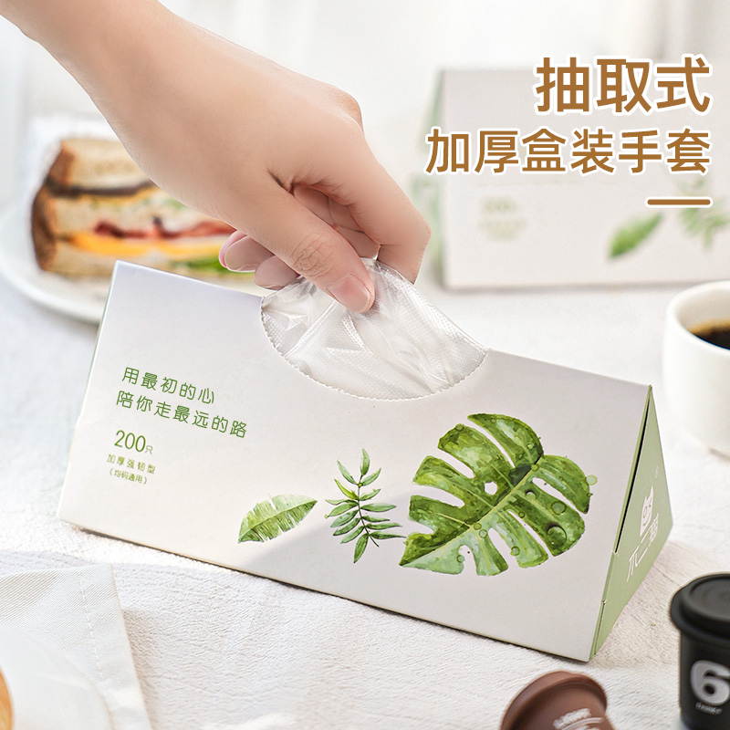 盒装抽取式一次性手套不二猫