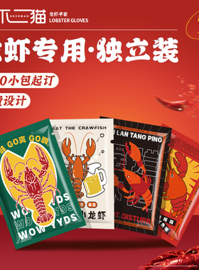 小龙虾一次性手套独包小包食品加厚CPE/TPE餐饮外卖专用支持定制