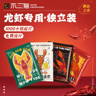 小龙虾手套一次性独包小包食品加厚加长CPE餐饮外卖专用支持定制