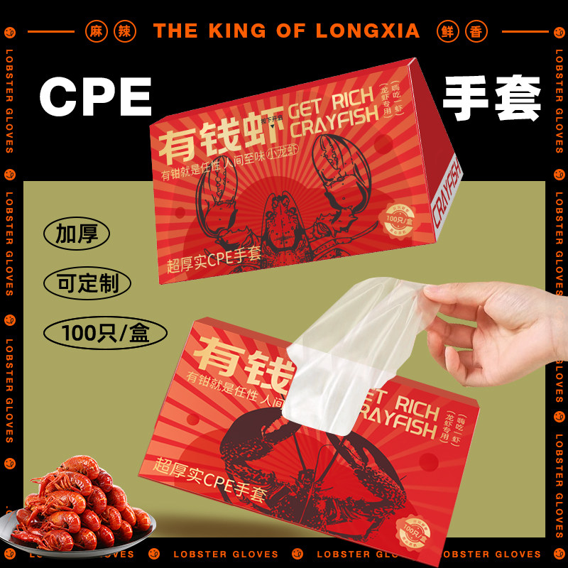一次性手套加长加厚盒装抽取式图片