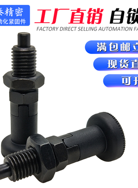 分度销 自锁旋转柱塞PXYA16*1.5碳钢弹簧销伸缩销M20定位销PXYK12