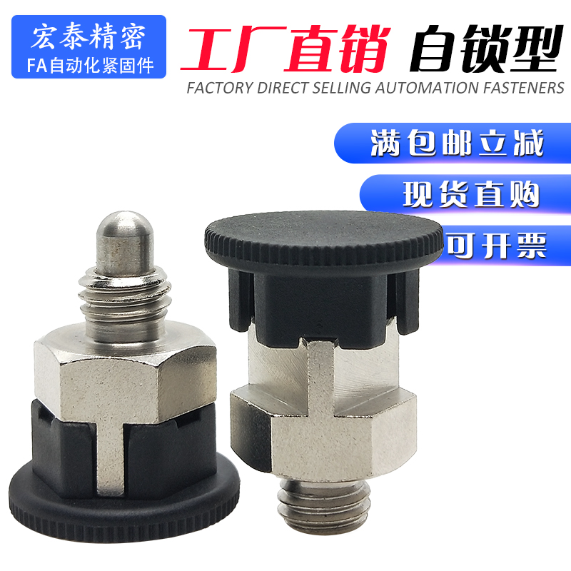 紧凑型PMXYSB8小型旋钮柱塞 自锁分度销迷你型 弹簧柱塞PMXYSM10