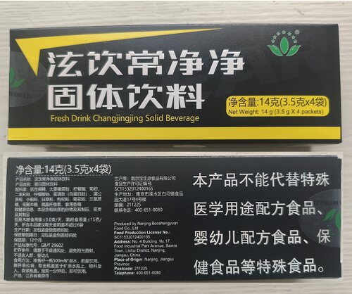 沃德绿世界常净净固体饮料瓶盖装