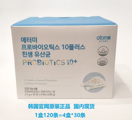艾多美益生菌韩国版国内现货现发