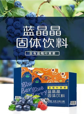 沃德绿世界蓝晶晶正品现货