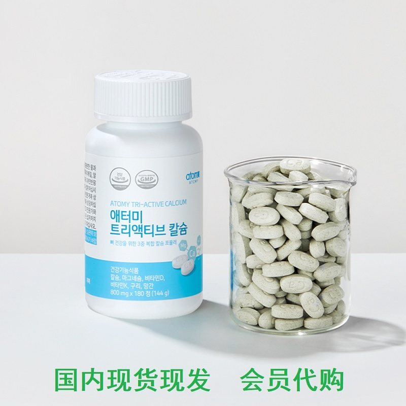韩国艾多美海藻钙片老人儿童补充钙成人钙片180粒官方正品现货