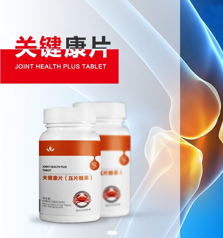 沃德绿世界关健康片压片糖果关节康补钙正品现货