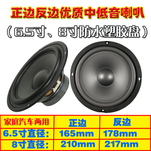 飞乐家用橡皮边中低音喇叭