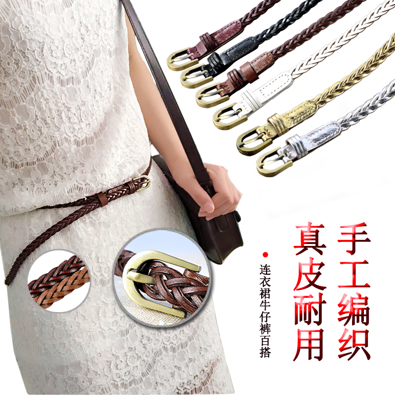 编织韩版休闲风针扣打结细皮带