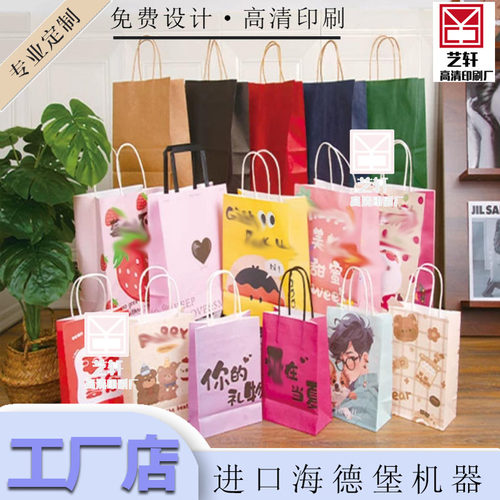手提纸袋印刷柔纹纸哑光防刮扁绳手提绳商超地推私域引流购物礼袋 - 封面
