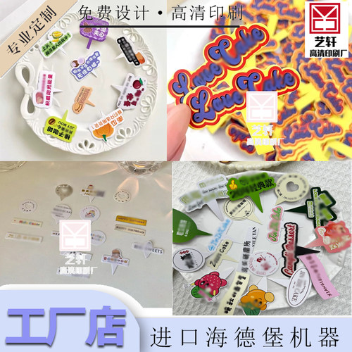 个性纸杯蛋糕插卡定制三文鱼摆盘装饰标签设计毛巾卷创意插牌印刷