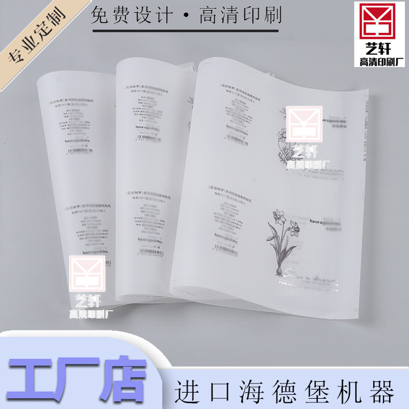 定制礼物礼盒半透明硫酸纸logo个性印金设计食品内页封签标签订制,个性定制/设计服务/DIY,不干胶/标签,淘宝优惠券,粉丝福利购,淘宝优惠卷