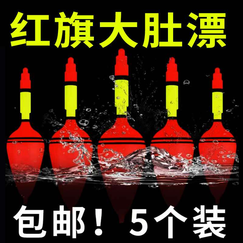 鱼漂大肚漂远投海钓抛竿海竿鲢鳙海杆夜光浮标浮漂阿波漂滑漂专用