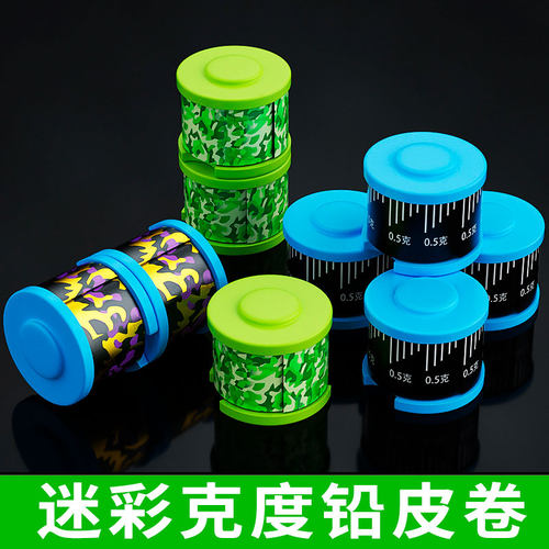 迷彩加厚钓鱼铅皮卷刻度铅