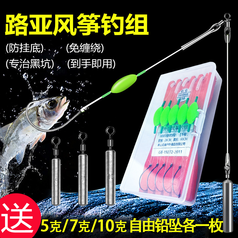 风筝钓组挂泥鳅改良风筝钓组悬停泥鳅钩倒钓钩钓翘嘴鳜鱼路亚