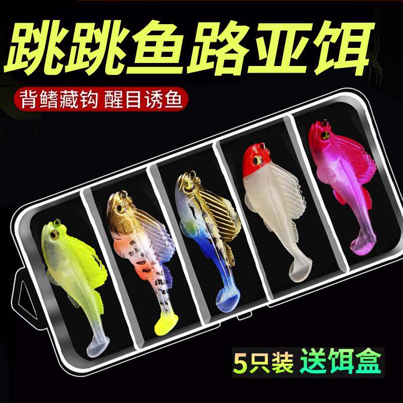 跳跳鱼路亚饵包铅鱼防挂底鳜鱼黑鱼鲶鱼鲈鱼T尾路亚假饵软饵海钓,户外/登山/野营/旅行用品,路亚饵,淘宝优惠券,粉丝福利购,淘宝优惠卷