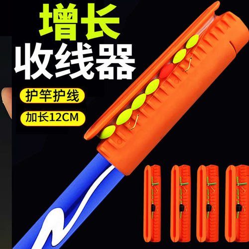 加长收线器一体鱼杆绕线卡