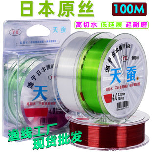 100米超强拉力鱼线日本进口原丝天蚕鱼线台钓主线子线尼龙线渔线