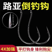 泥鳅倒钓钩wacky钩8003路亚钓鱼泥鳅翘嘴面条虫鲈鳜鱼加强麒麟钩