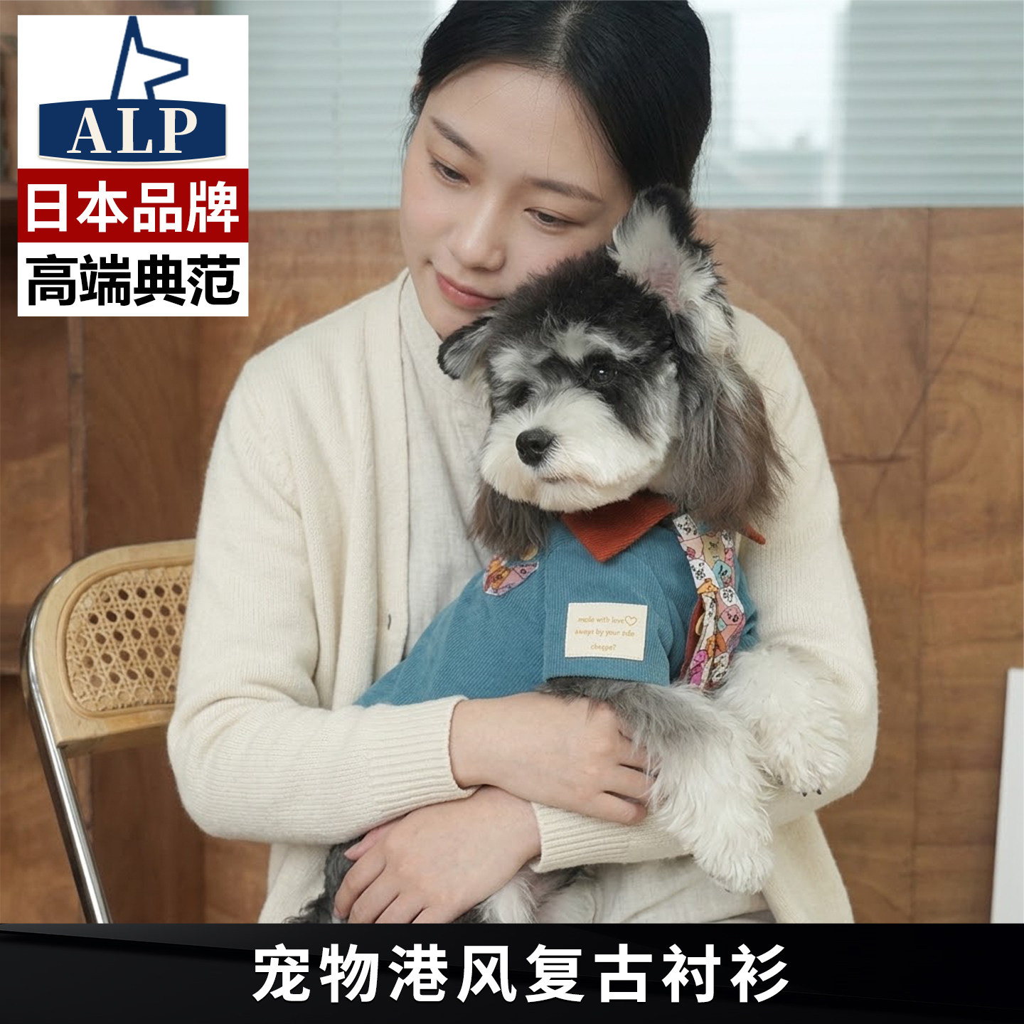 日本高端ALP狗狗衣服秋冬衬衫港式复古痞帅领带灯芯绒翻领小狗狗