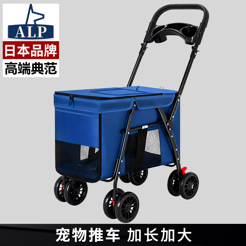 日本高端ALP中大型犬宠物推车狗狗猫咪外出小型宠物车轻便可折叠