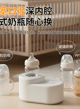 暖奶摇奶器二合一奶粉搅拌器恒温保暖温奶婴儿神器