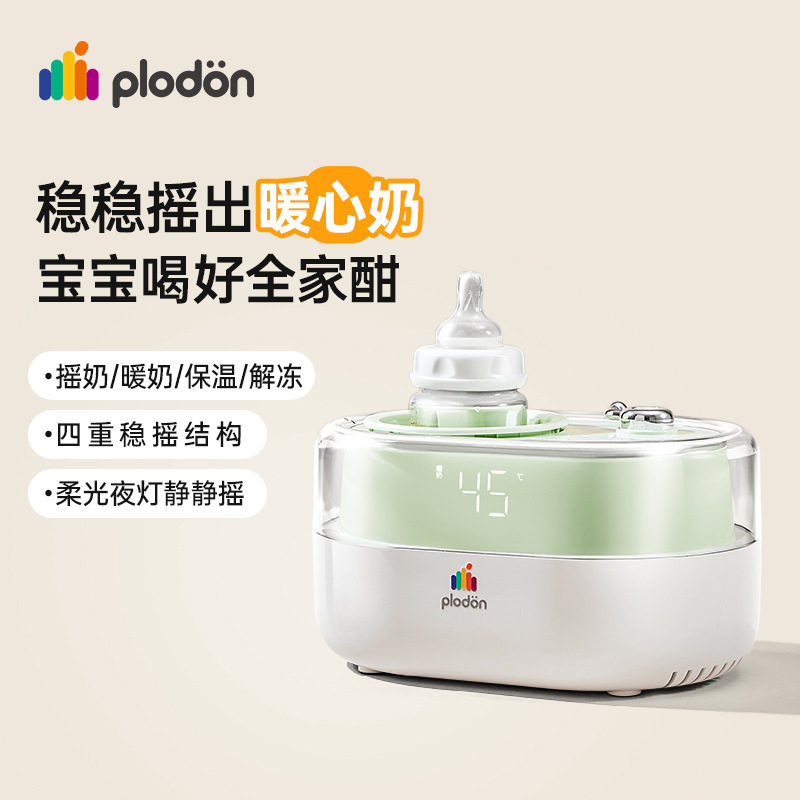 浦利顿全自动恒温调奶神器二合一婴儿奶粉搅拌温奶热奶暖奶摇奶器