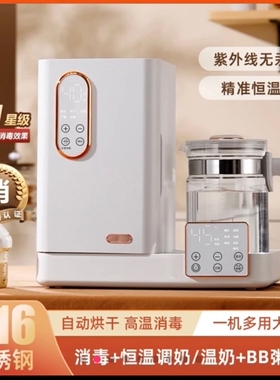 紫外线消毒柜恒温壶一体婴儿奶瓶消毒烘干二合一多功能调奶器