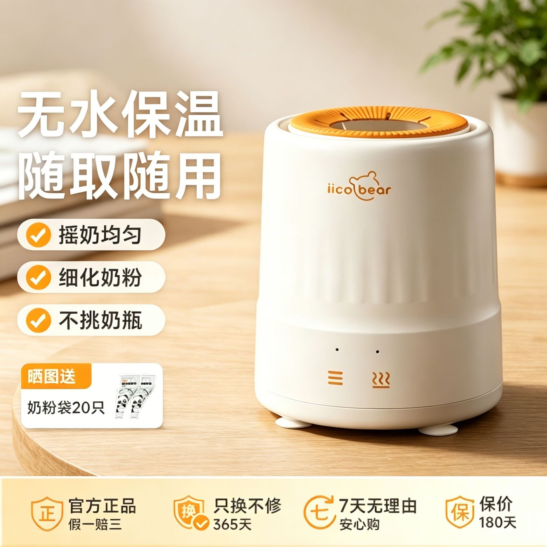 智能电动摇奶器二合一家用外出宝宝摇奶暖奶两用母婴专用恒温壶
