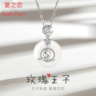 925纯银项链女原创小王子玫瑰平安扣玉髓小众设计感文艺风锁骨链