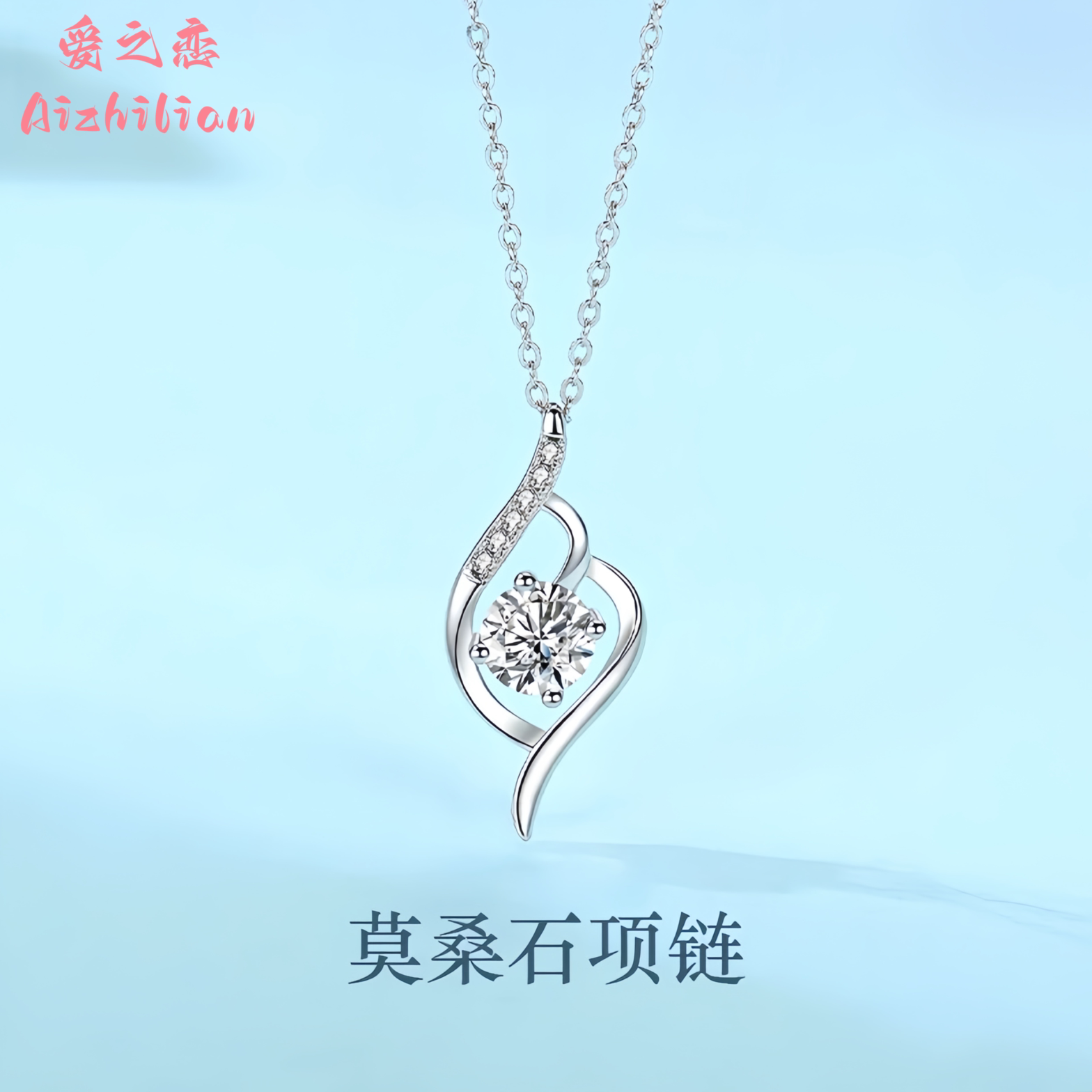 925纯银正品项链女丘比特之箭莫桑钻简约气质镂空锁骨链包邮