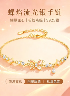 925银蝴蝶手链轻奢小众送女友