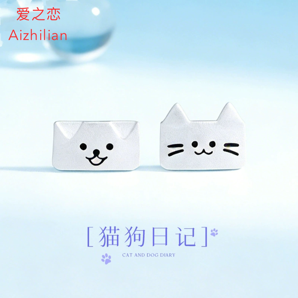 小猫和小狗耳钉女纯银小众设计童