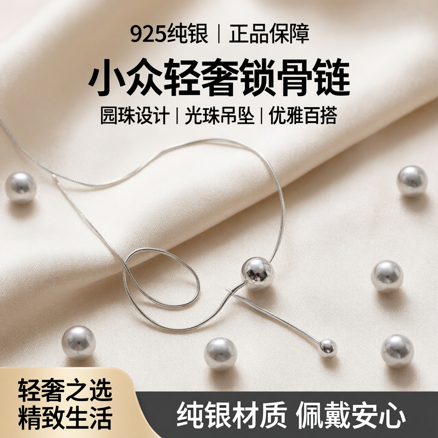 925纯银正品项链女园珠设计小众轻奢锁骨链光珠吊坠首饰品包邮