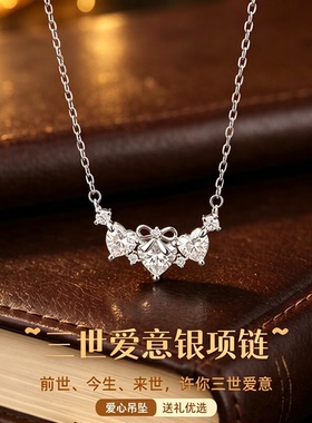 S925纯银蝴蝶结爱心锆石锁骨链