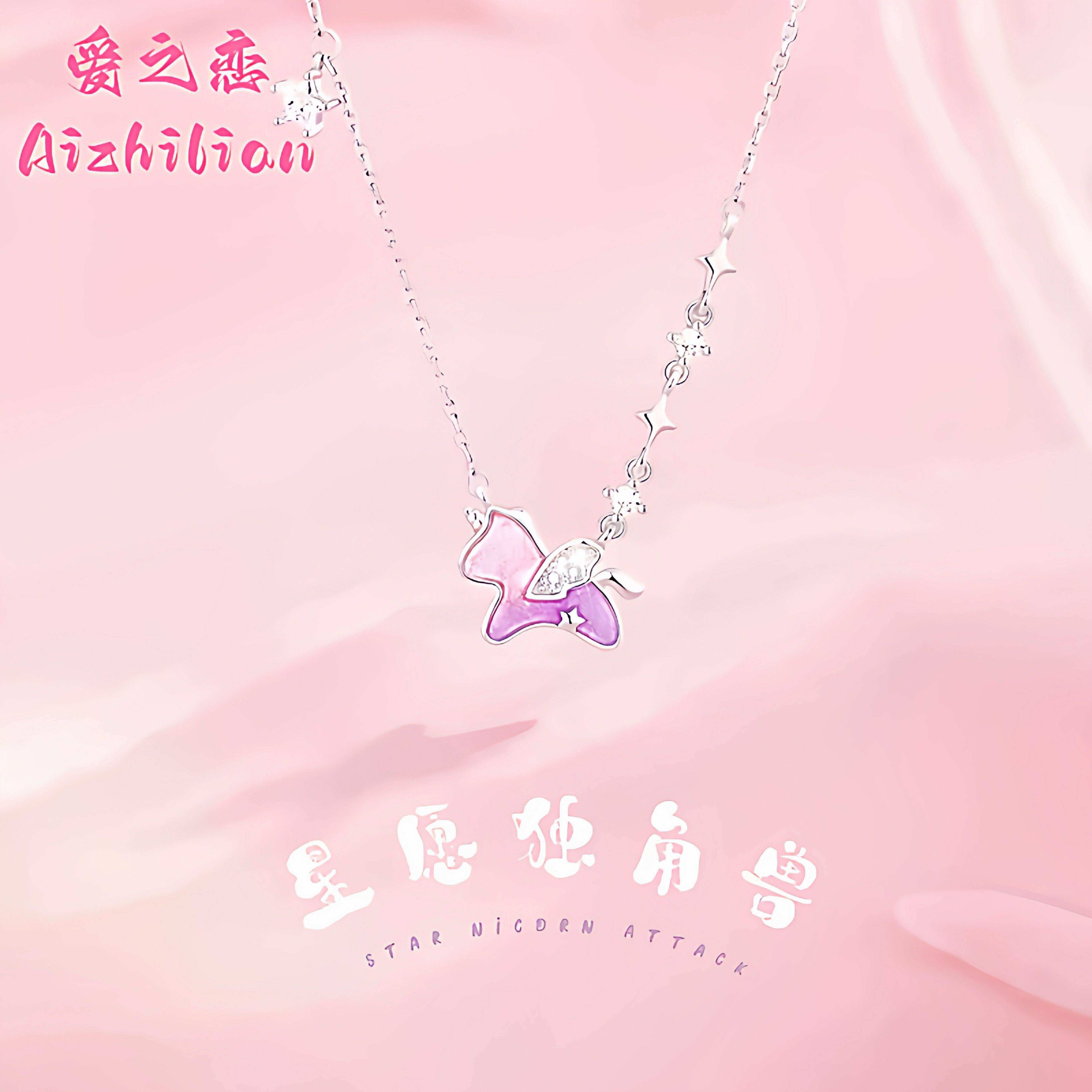 925纯银星愿独角兽项链