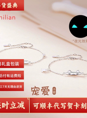 999足银猫狗夜光珐琅情侣手链