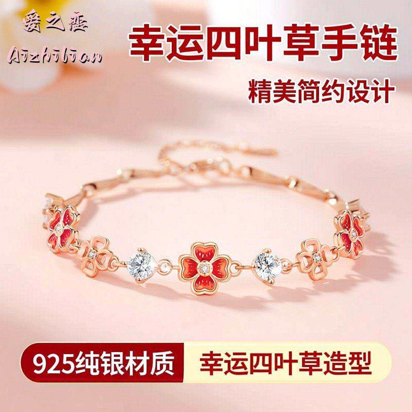 925银幸运四叶草手链女甜美