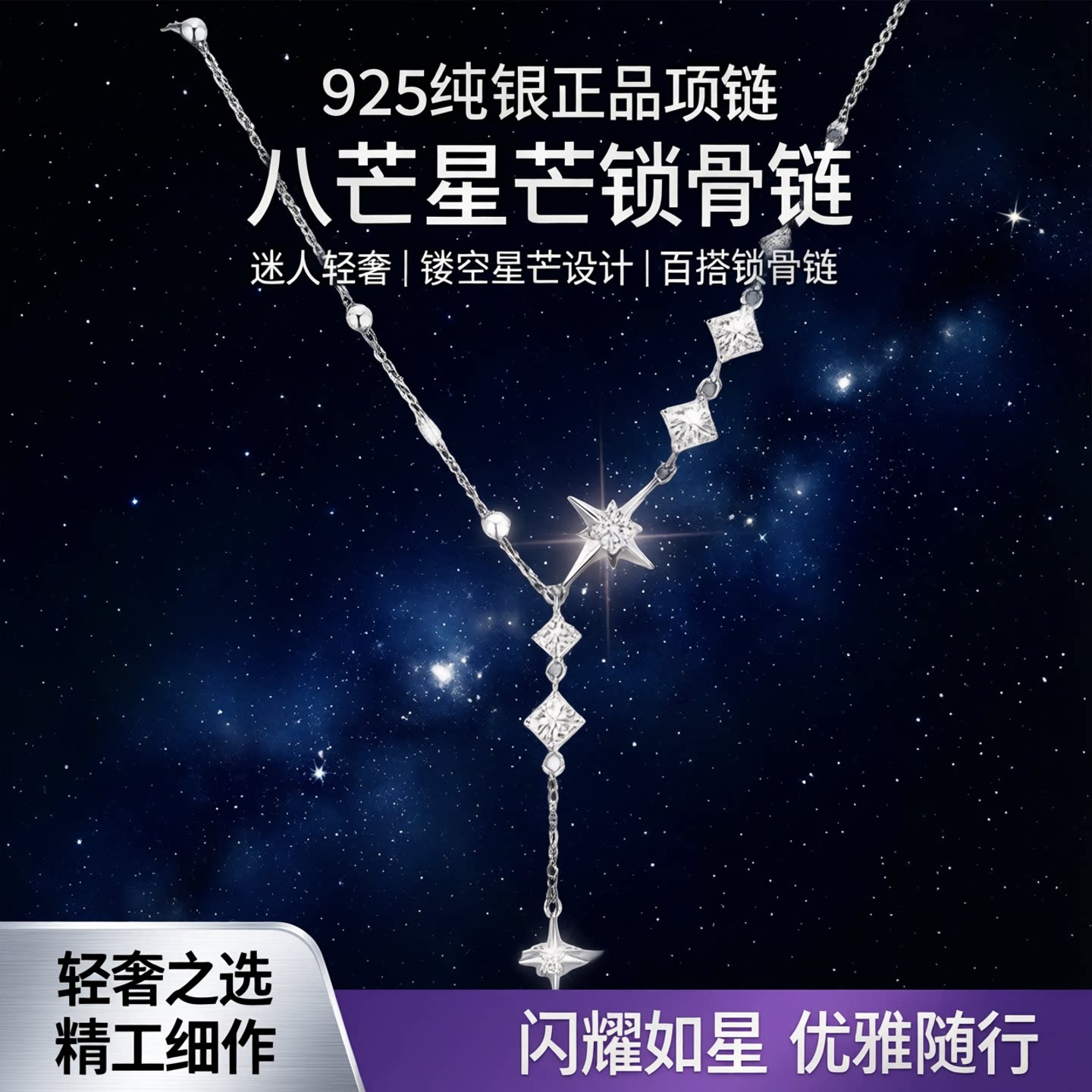 轻奢纯银八芒星项链情人节礼物