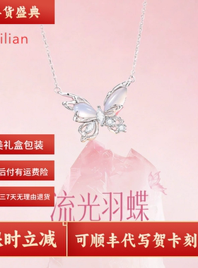 925纯银流光蝴蝶锁骨链