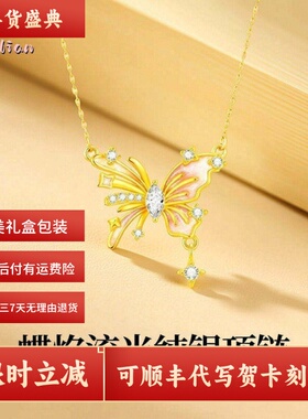 925银夜光珐琅蝶焰流光项链
