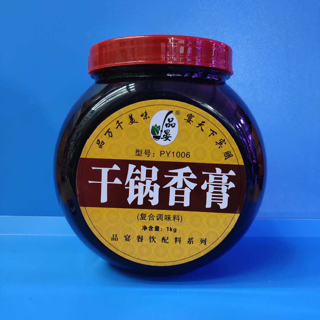 品晏干锅香膏1kg 干锅香干锅酱麻 辣香锅 焖锅烤鱼正品包邮