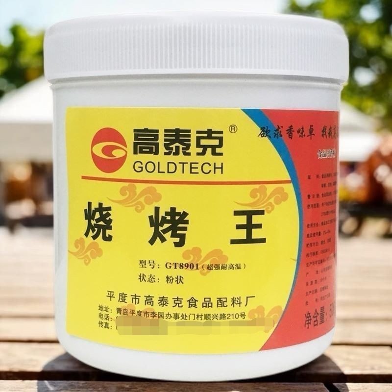 高泰克烧烤王烧烤调味料烤肉腌制料烧烤粉烧烤撒粉烧烤增香粉商用,粮油调味/速食/干货/烘焙,特色/复合食品添加剂,淘宝优惠券,粉丝福利购,淘宝优惠卷