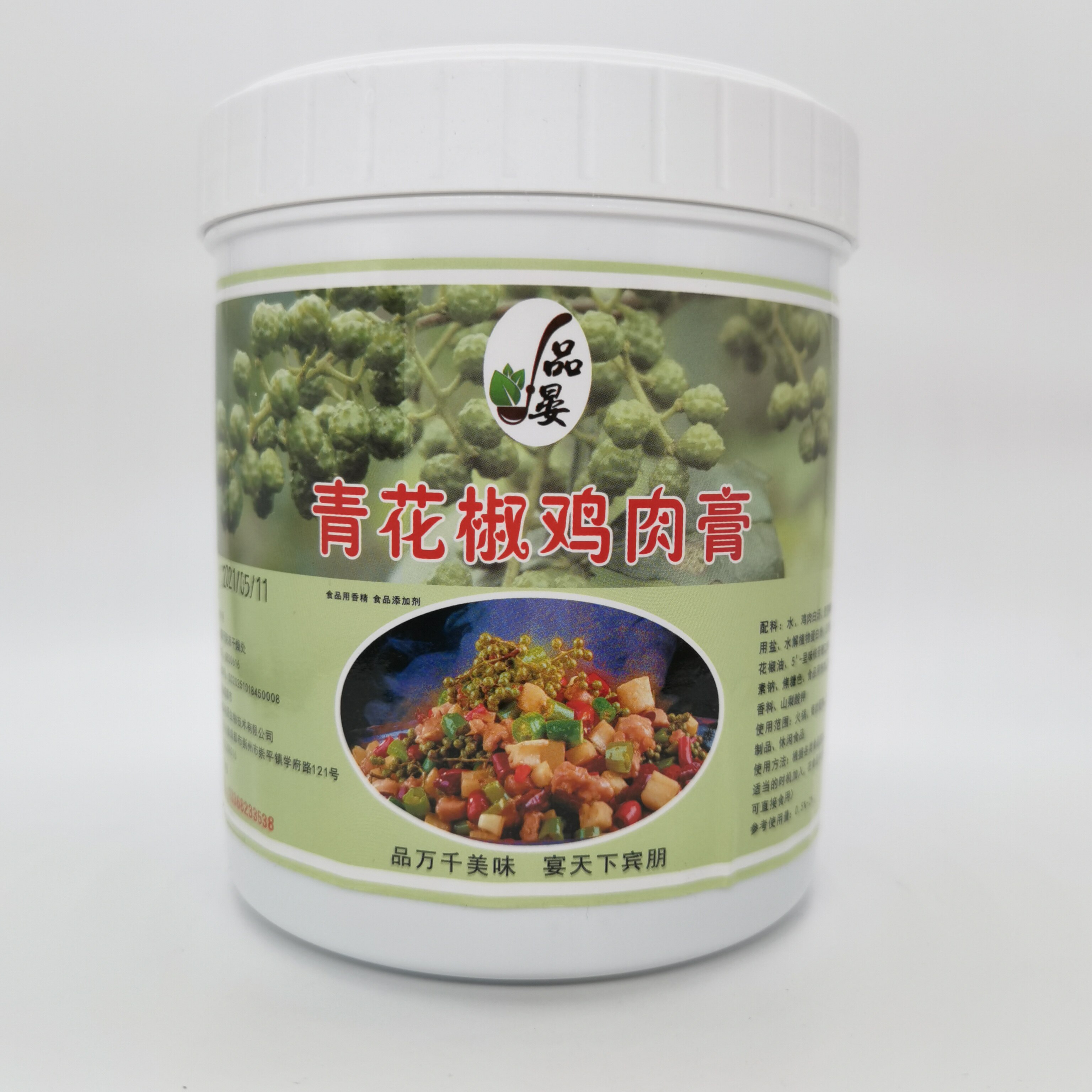 品晏青花椒鸡膏1kg椒麻鸡膏 酸菜鱼青花椒鱼调料火锅底料商用