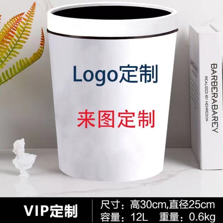 创意皮革垃圾桶定制logo图案家用轻奢客厅厨房奶茶店商用高档酒店